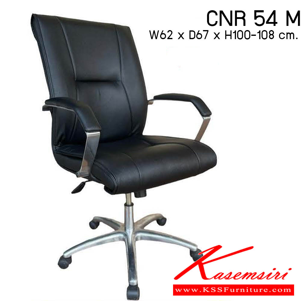 91680027::CNR-54-M::เก้าอี้สำนักงาน รุ่น CNR 54 M ขนาด : W62 x D67 x H100-108 cm. . เก้าอี้สำนักงาน CNR ซีเอ็นอาร์ ซีเอ็นอาร์ เก้าอี้สำนักงาน (พนักพิงกลาง)